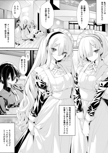 Ikenai Futago Maid-san o Kyouiku Shite Ageru  Ojou-sama cover