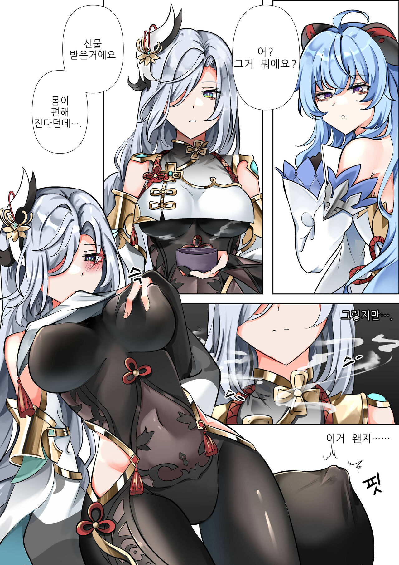 commission page 1 full
