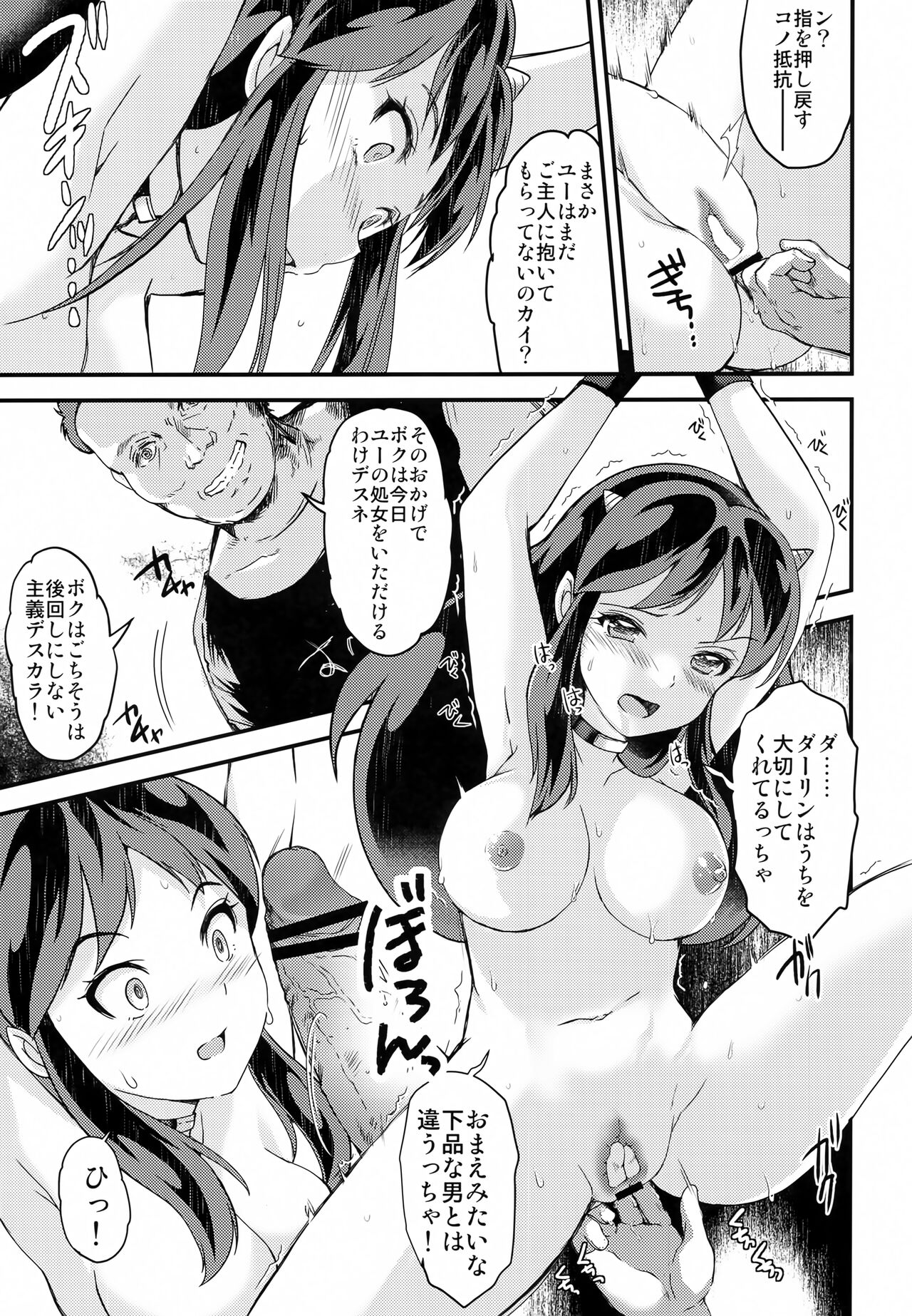 Zetsurin na Yatsura Elon Musk no Yabou page 6 full
