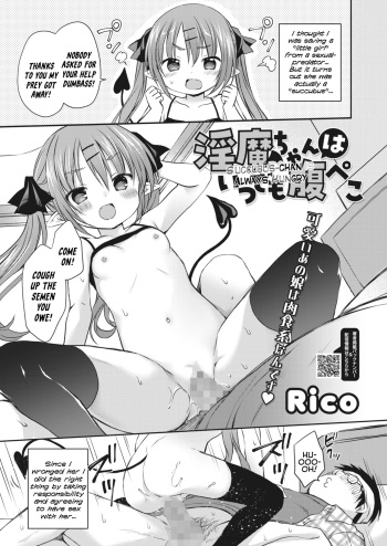 Inma-chan wa Itsudemo Harapeko | Succubus-chan Is Always Hungry cover