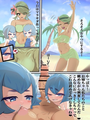 Hotosui x Mao cover