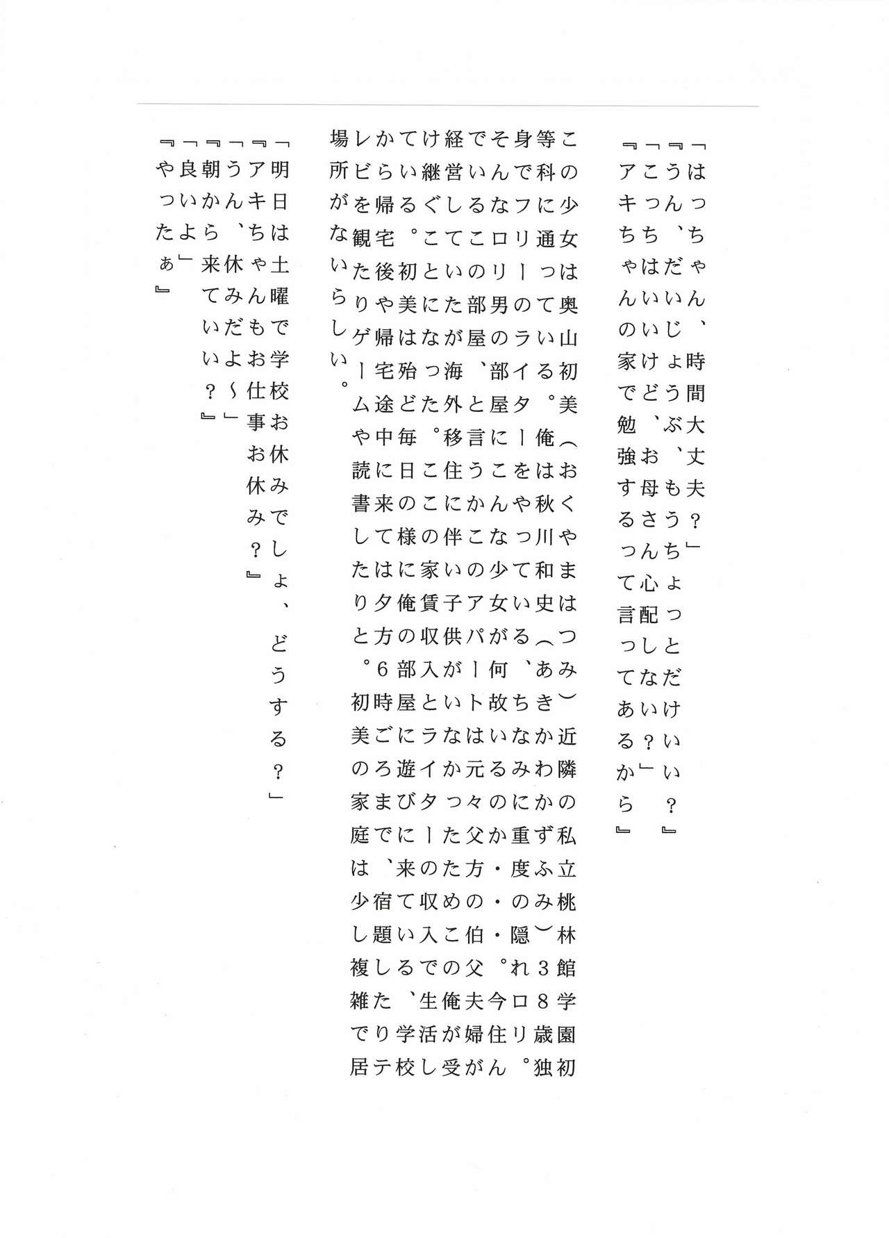 Rinkai-ten page 4 full