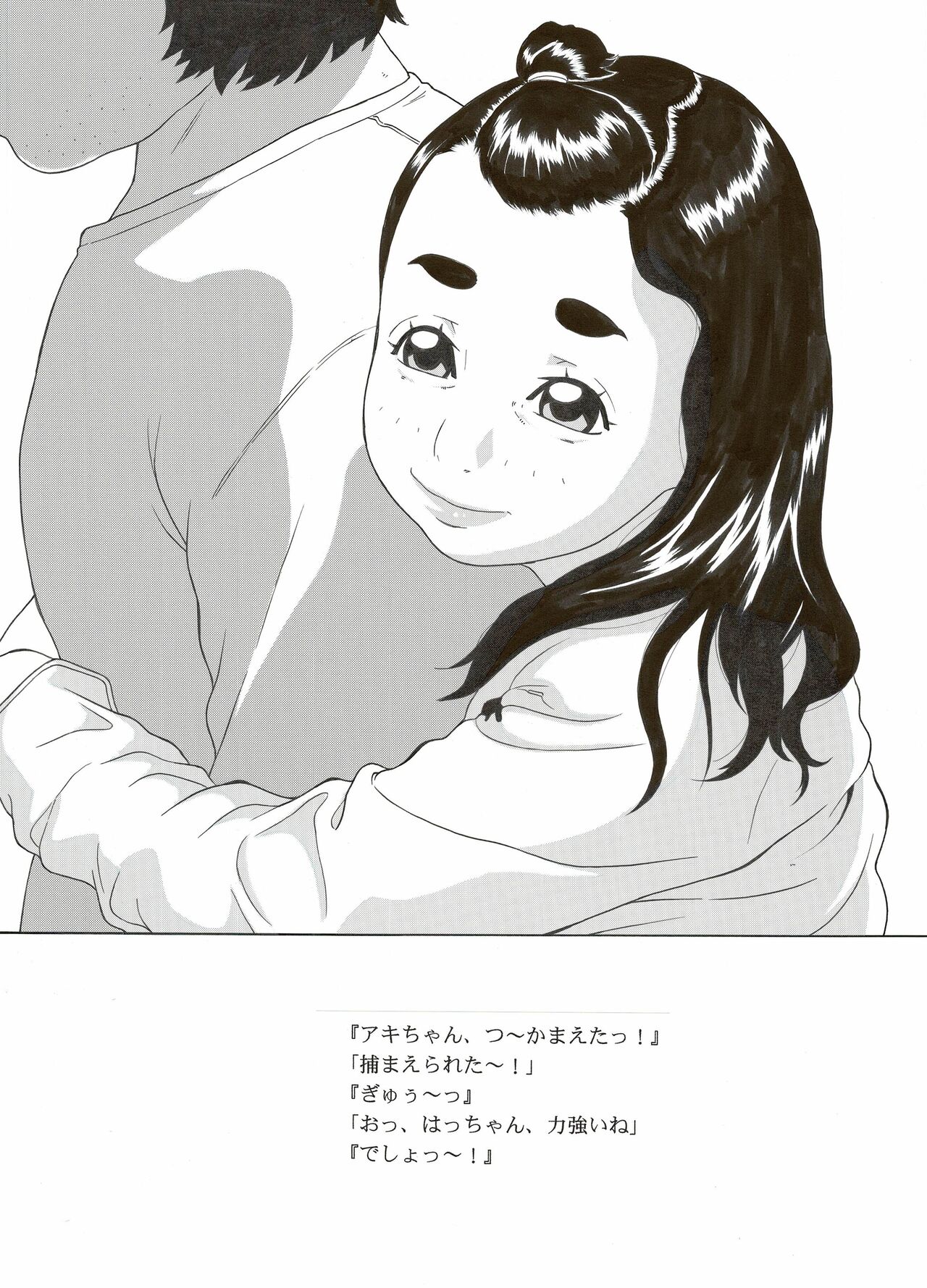 Rinkai-ten page 8 full