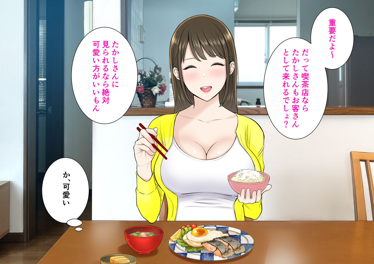Anata Gomennasai... Part-saki no Chara Daigakusei-tachi no KyoChin ni Ochita Watashi... page 10 full