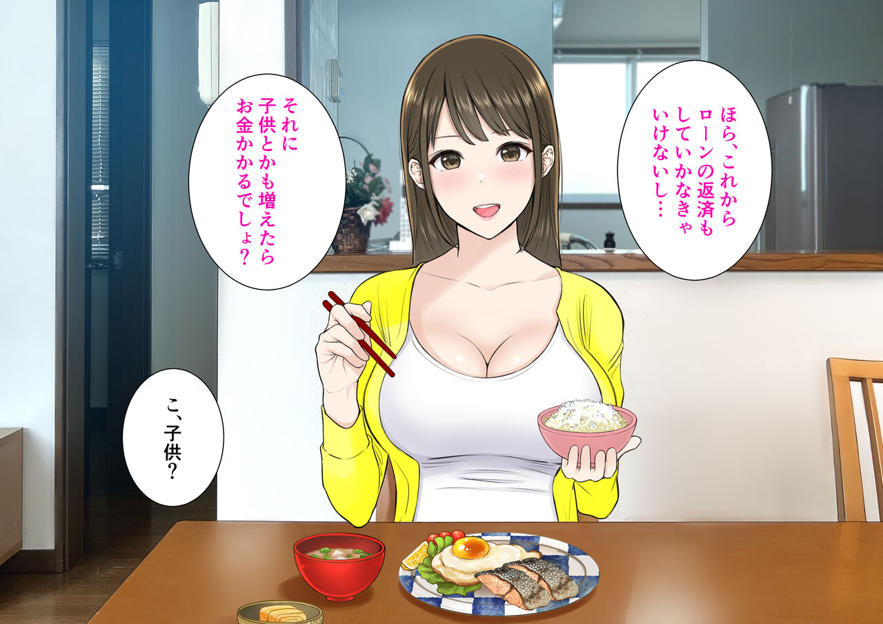 Anata Gomennasai... Part-saki no Chara Daigakusei-tachi no KyoChin ni Ochita Watashi... page 6 full