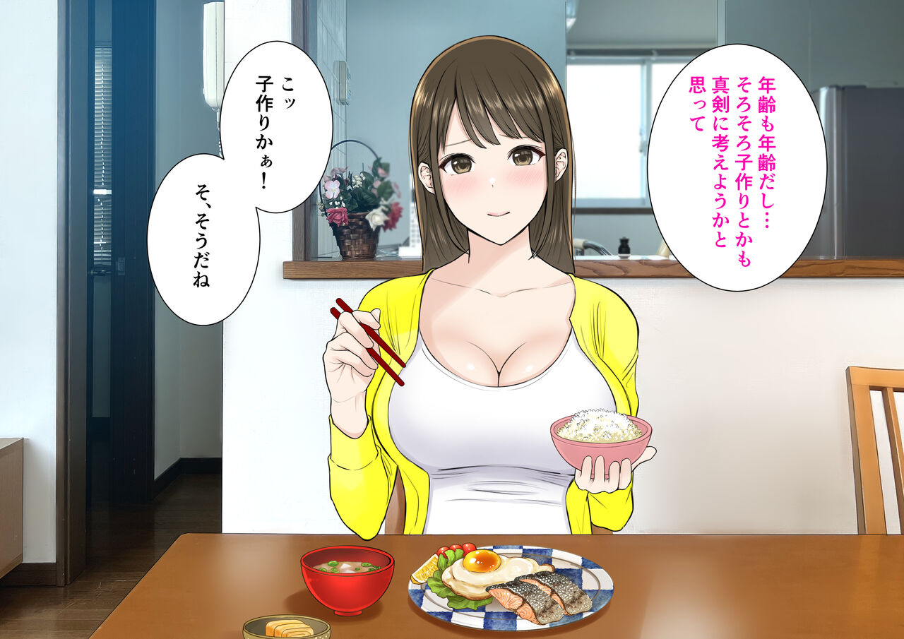 Anata Gomennasai... Part-saki no Chara Daigakusei-tachi no KyoChin ni Ochita Watashi... page 7 full