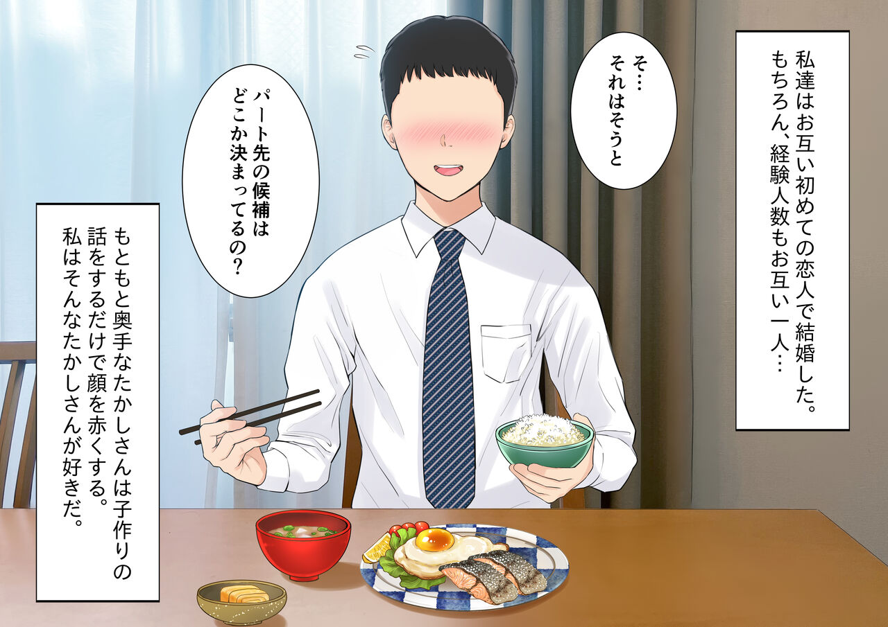 Anata Gomennasai... Part-saki no Chara Daigakusei-tachi no KyoChin ni Ochita Watashi... page 8 full