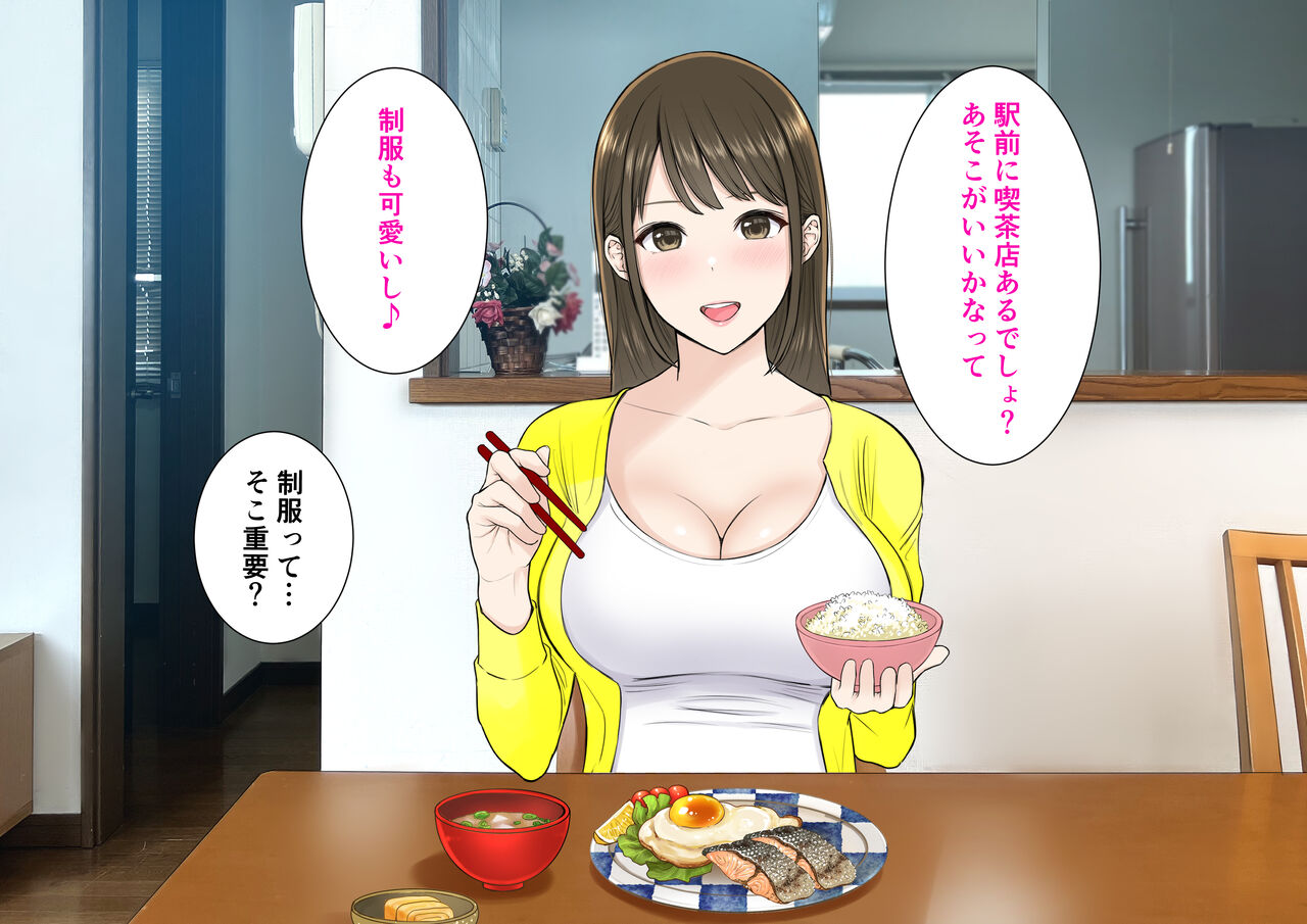 Anata Gomennasai... Part-saki no Chara Daigakusei-tachi no KyoChin ni Ochita Watashi... page 9 full
