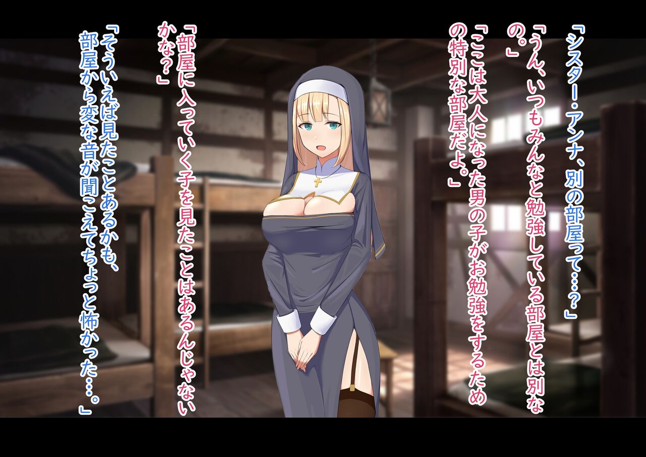 Sister-san ni Fudeoroshi o Shite Morau Shota no Hanashi page 7 full