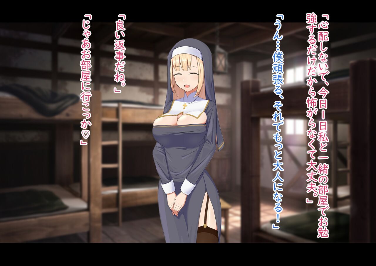 Sister-san ni Fudeoroshi o Shite Morau Shota no Hanashi page 8 full