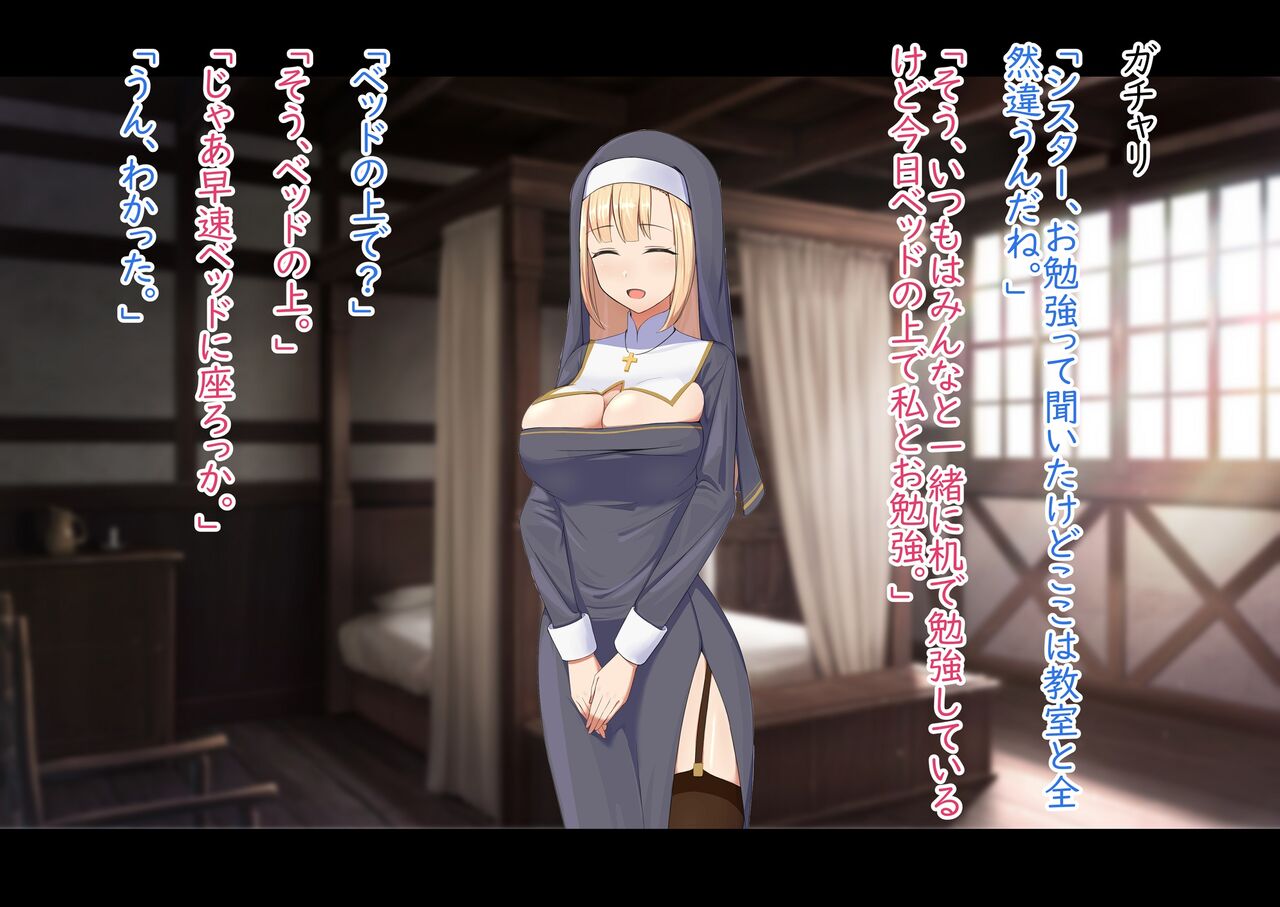 Sister-san ni Fudeoroshi o Shite Morau Shota no Hanashi page 9 full