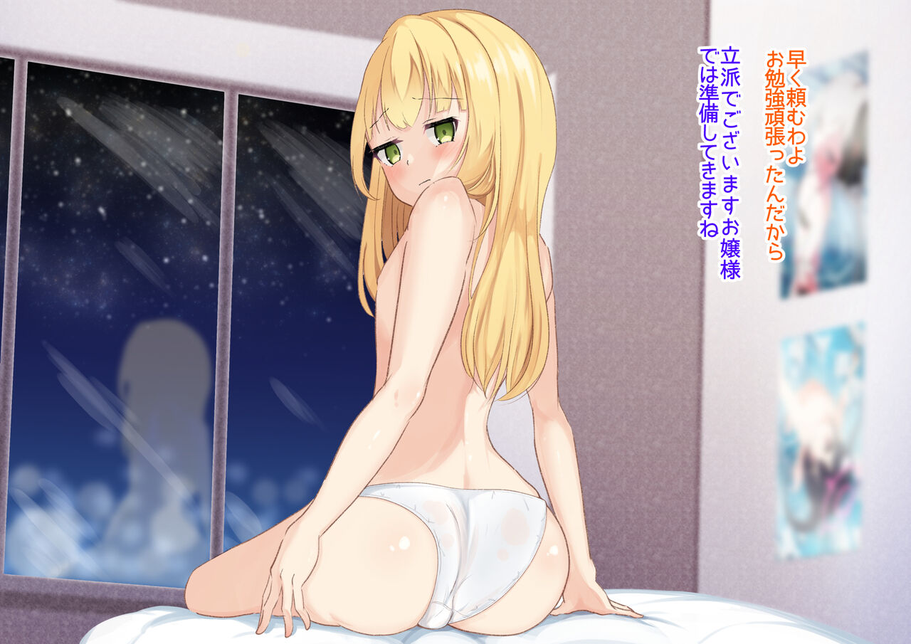 Ojou-sama wa Kyounyuu ni Naritai ~Bounyuu Chuusha to Dorei Baibai~ page 3 full