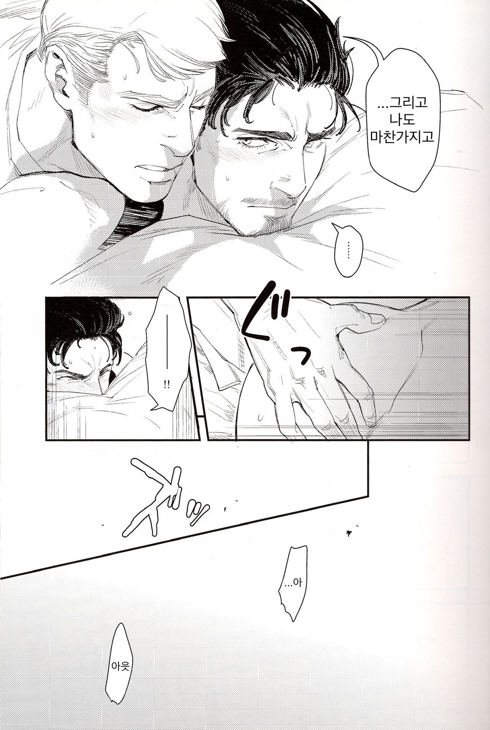 Hakuchuumu | Daydream - 백일몽 page 9 full