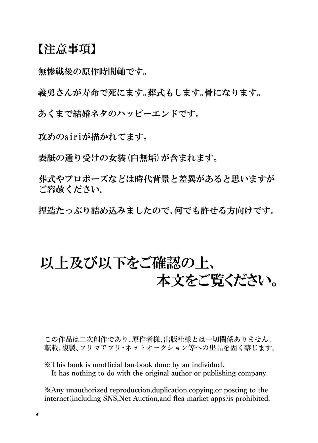 Kashoku to Rinka page 3 full