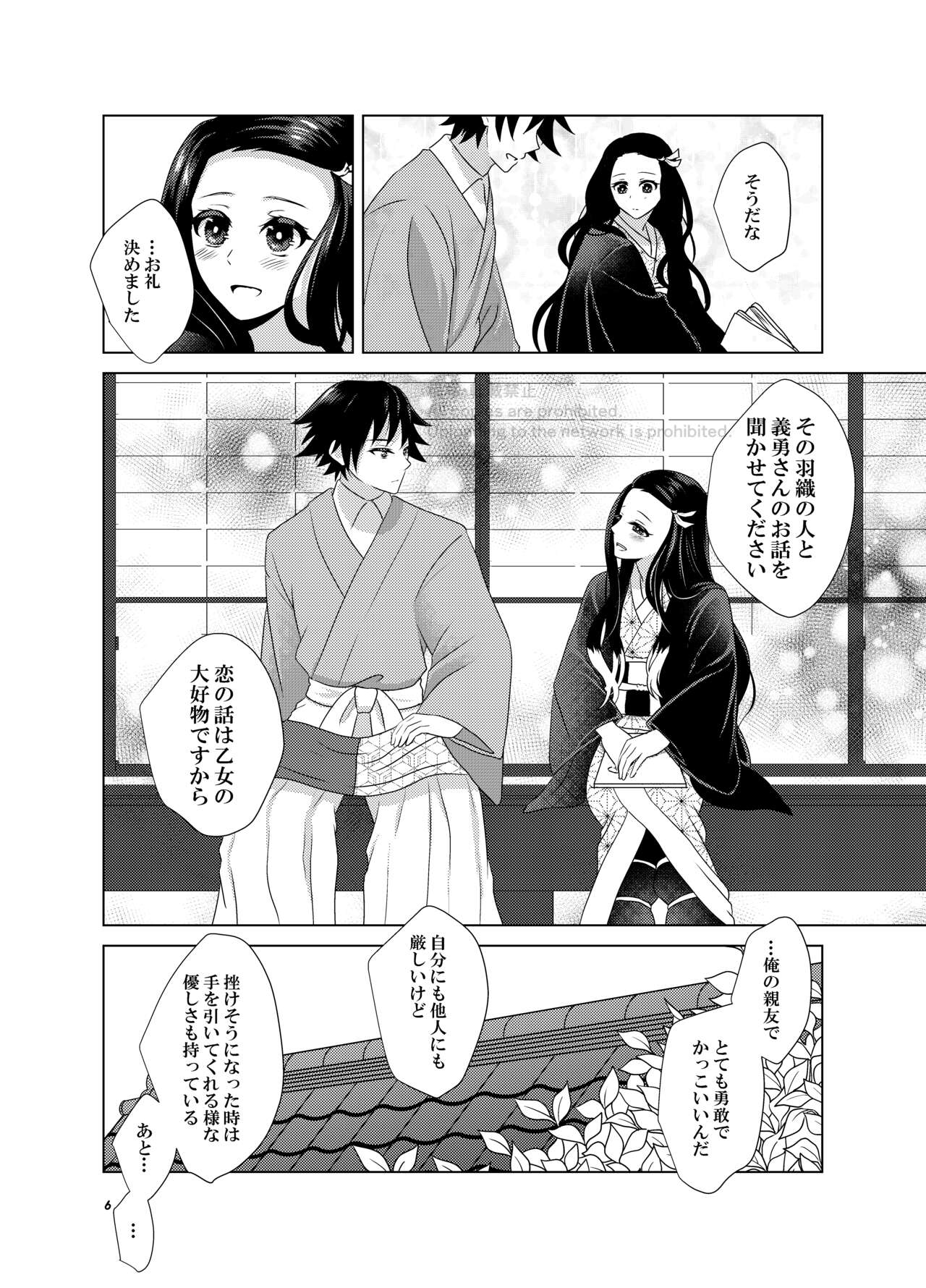 Kashoku to Rinka page 5 full