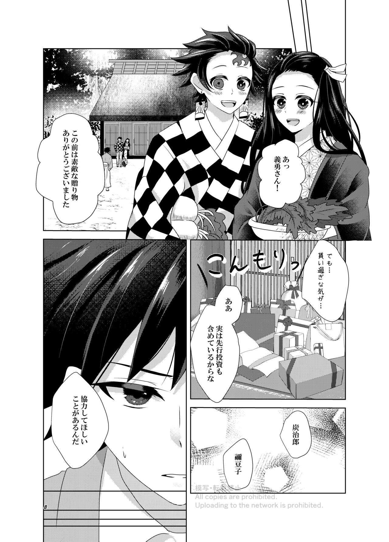 Kashoku to Rinka page 7 full
