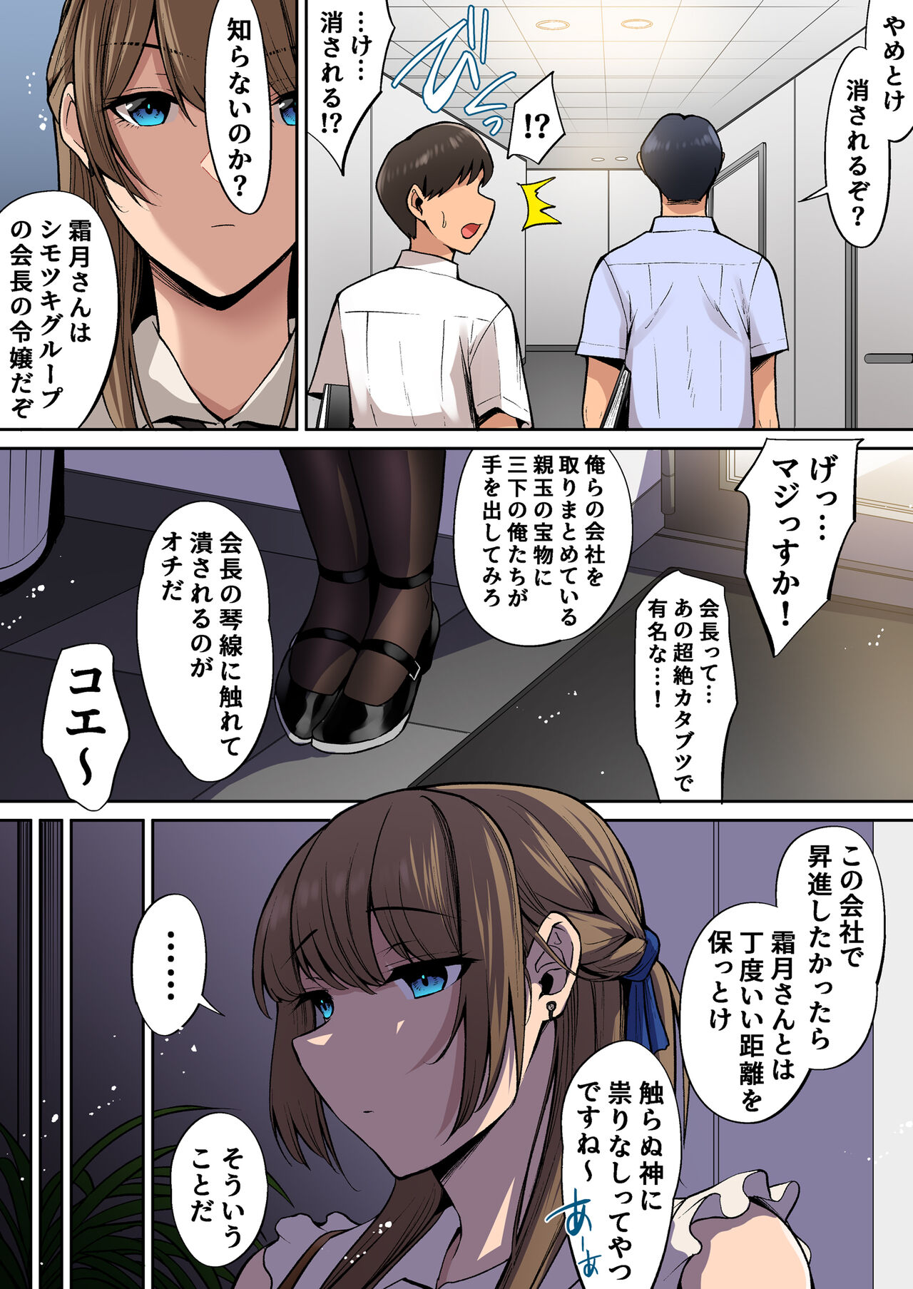 Ojou-sama wa Ogehin na Sex ga Okonomi desu. page 4 full