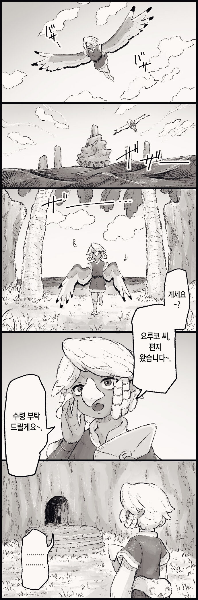 Koisuru Hikikomori Wizzrobe | 사랑에 빠진 히키코모리 위즈로브 page 3 full