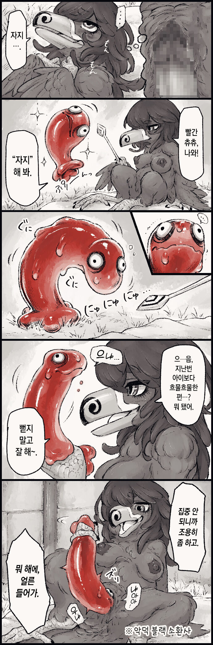 Koisuru Hikikomori Wizzrobe | 사랑에 빠진 히키코모리 위즈로브 page 9 full