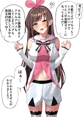 Kizuna Ai Jelly Haisetsu cover