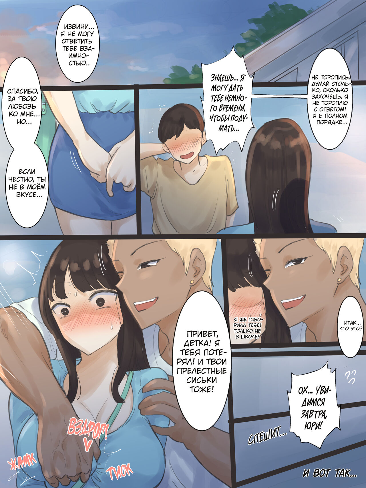 Yuj page 10 full