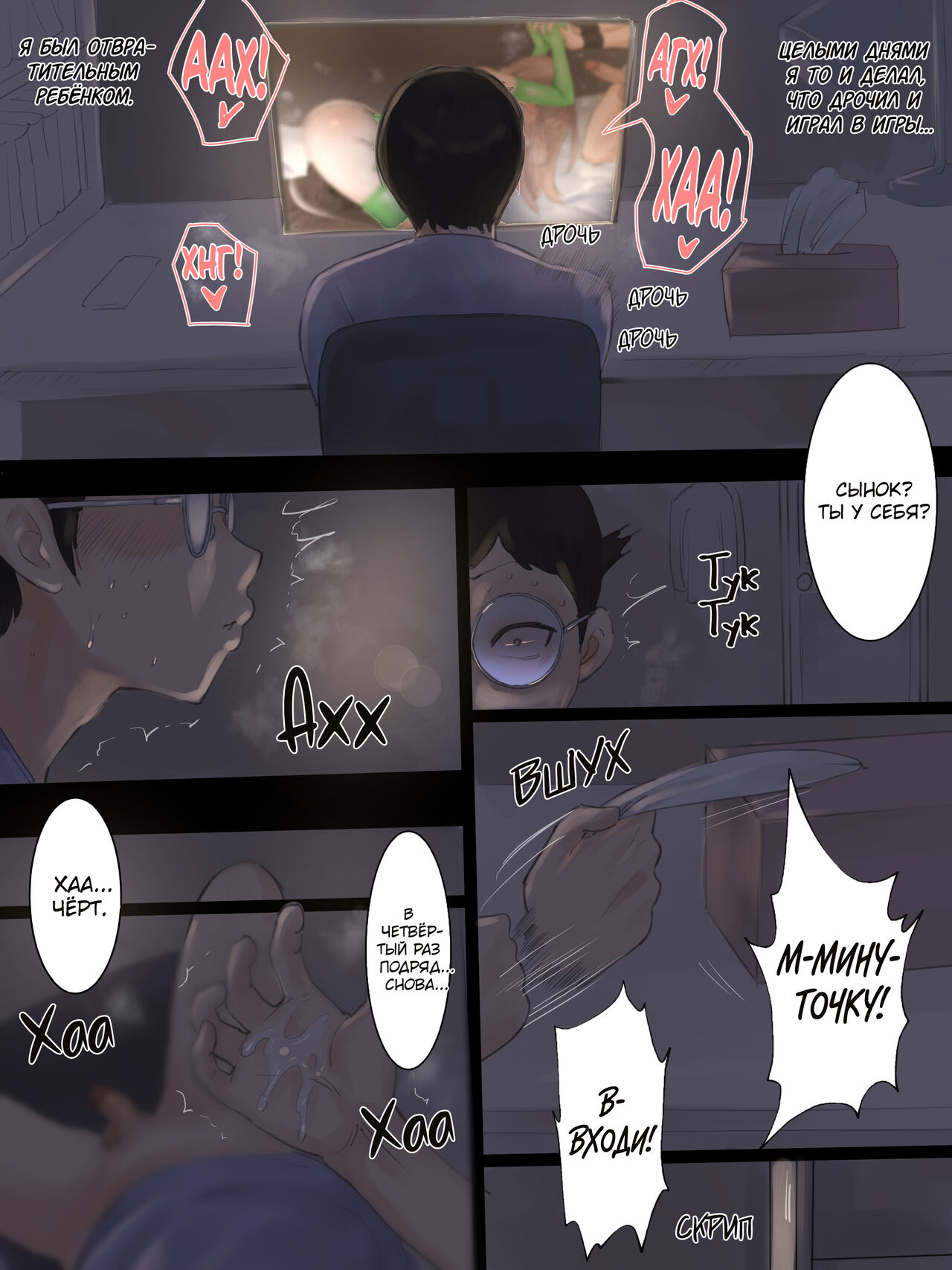 Yuj page 7 full