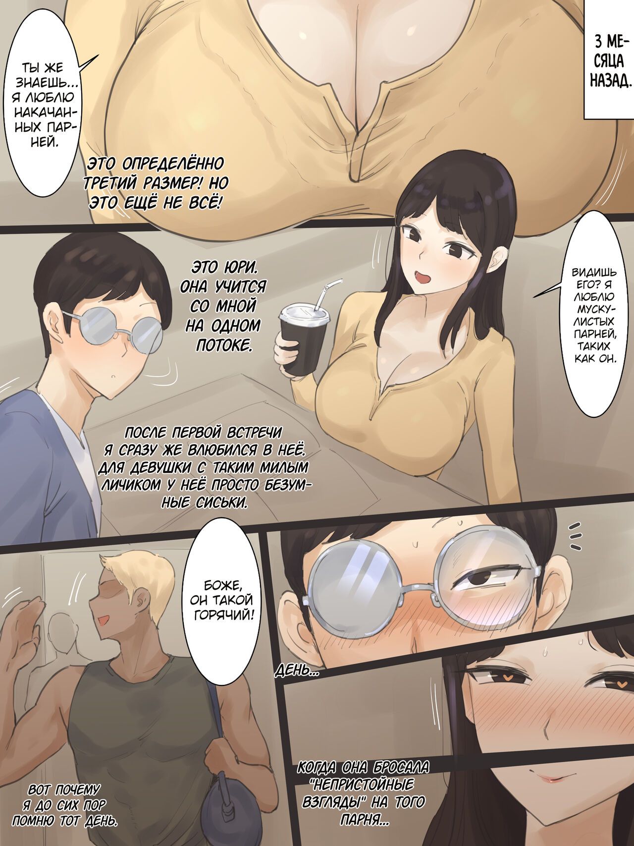 Yuj page 9 full