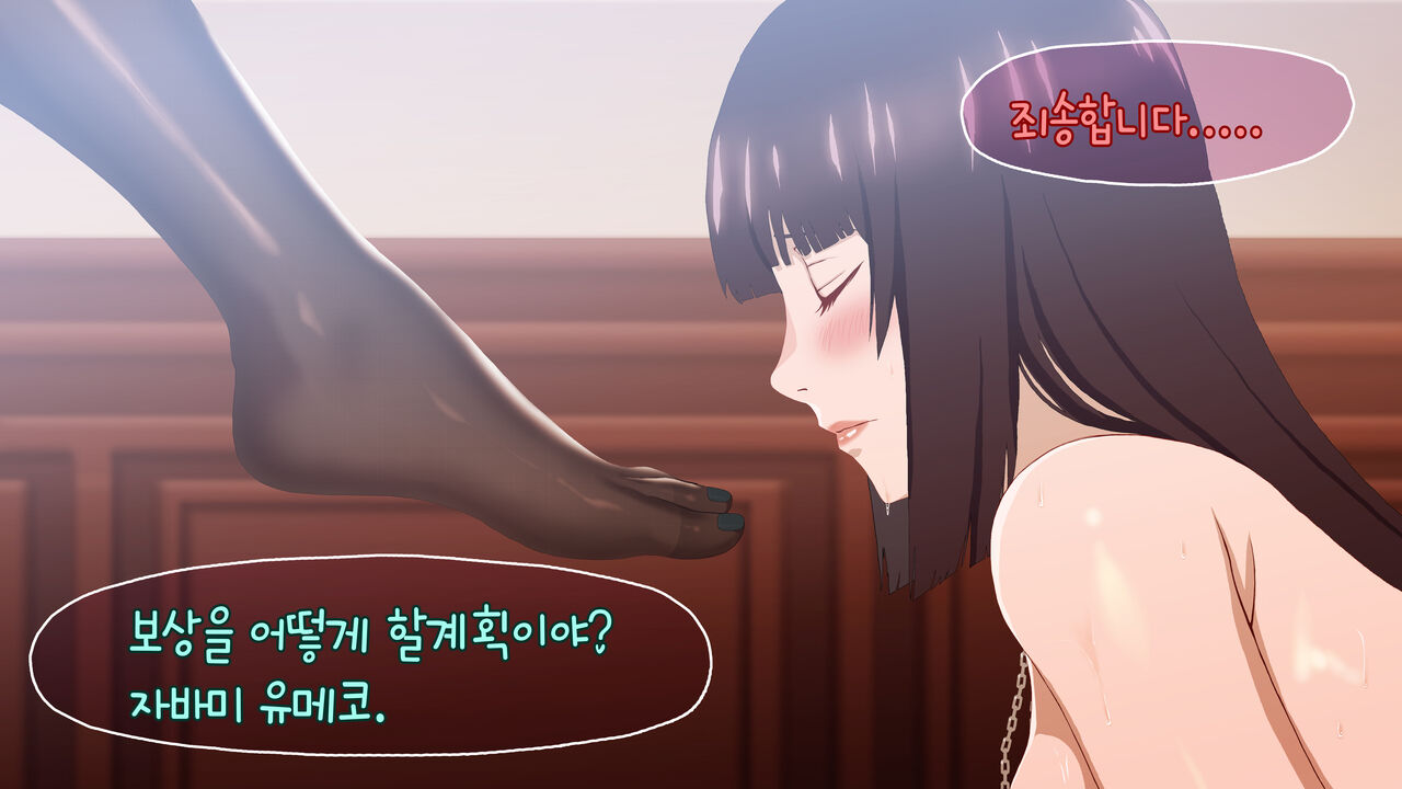 Kakegurui - Jabami Yumeko page 3 full