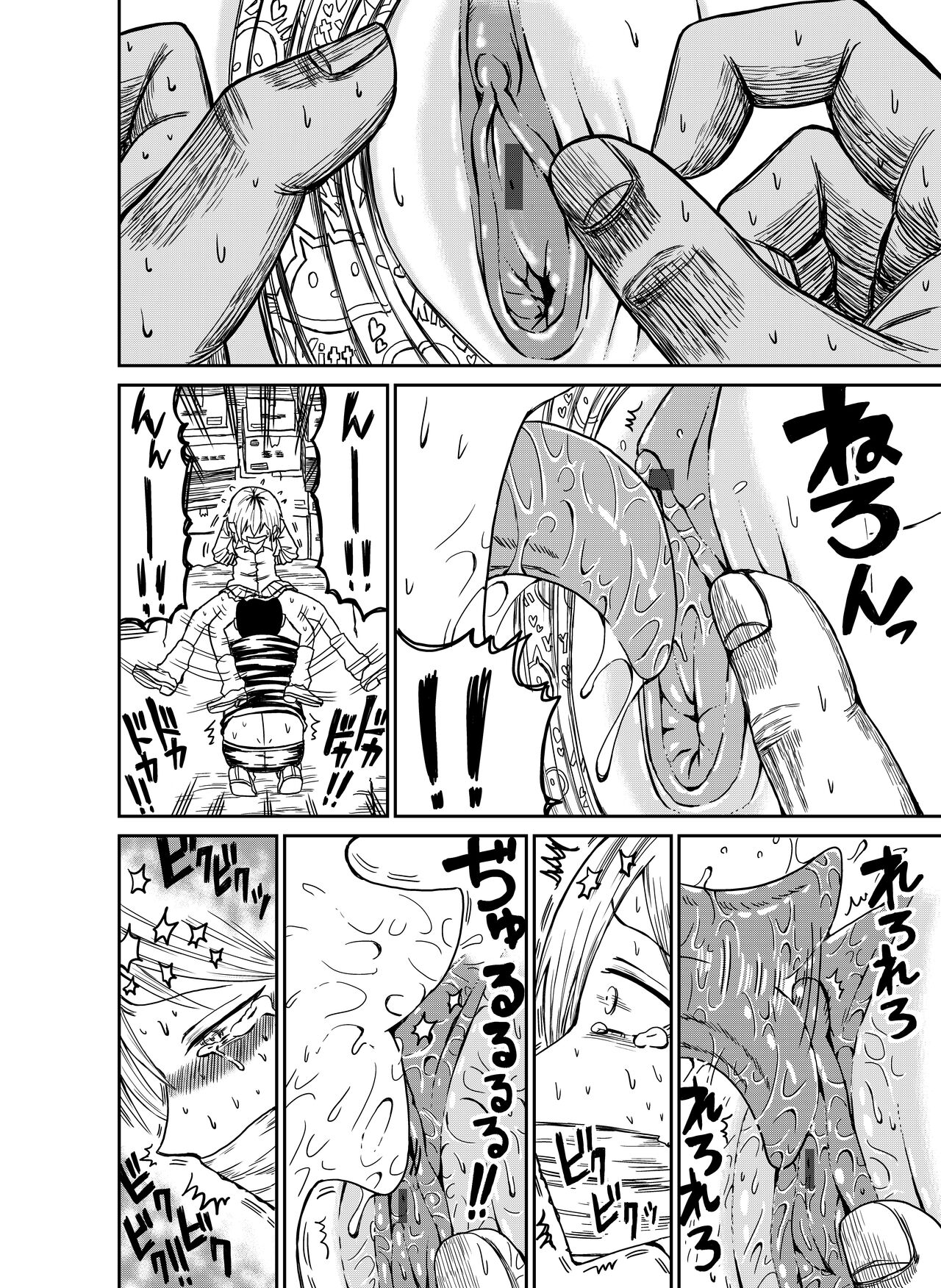 Inu kunni-san page 4 full