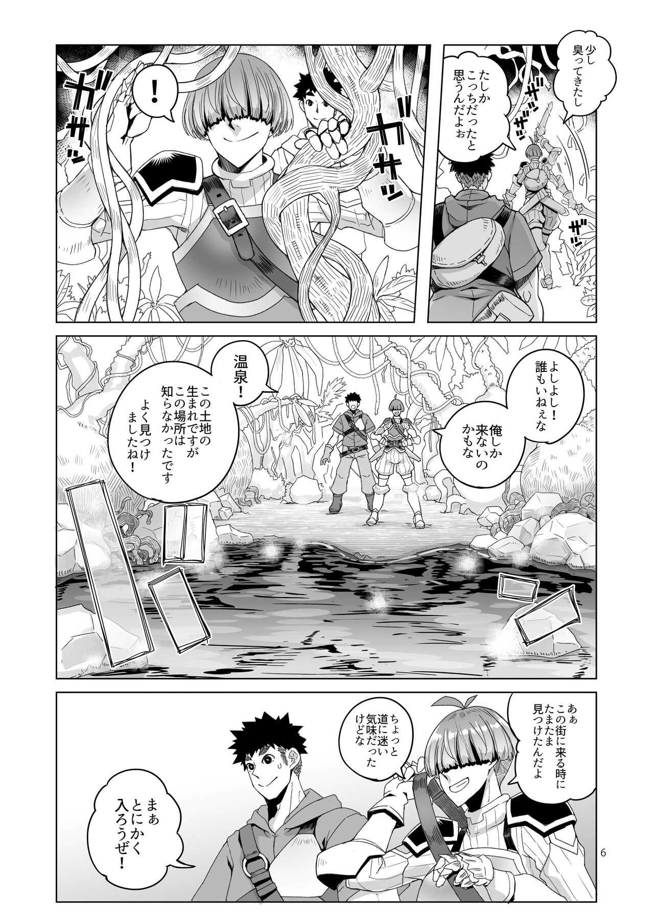 Rouwan nyokenshi wa kakusenai page 5 full