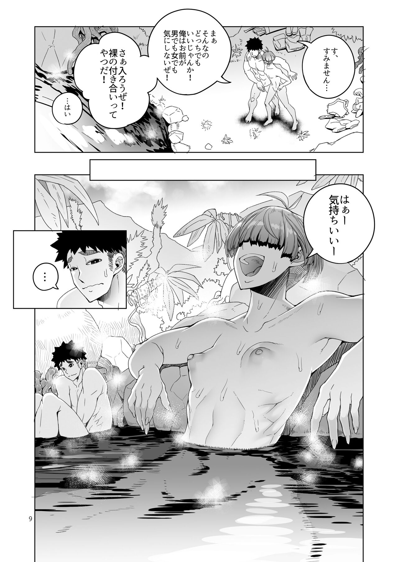 Rouwan nyokenshi wa kakusenai page 8 full