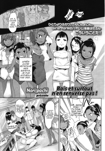 Kobosazu Nome! | Bois et surtout n'en renverse pas ! cover