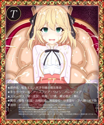 "Munou Oujo no Riyoukachi" Anisphia Wynn Palettia cover