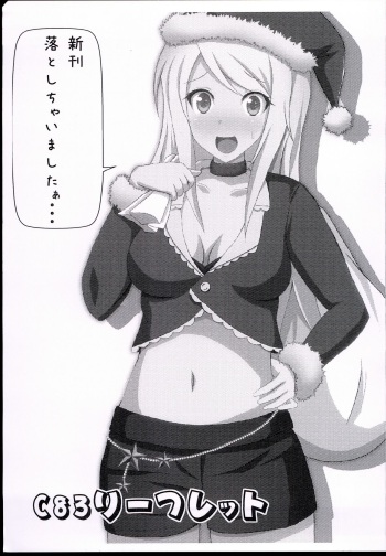C83Leaflet cover