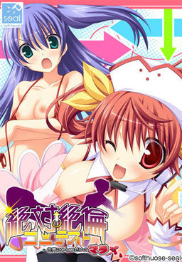 Zettai Zetsurin Contest Sekai ni Hitotsu Dake no Mara ♪ page 1 full