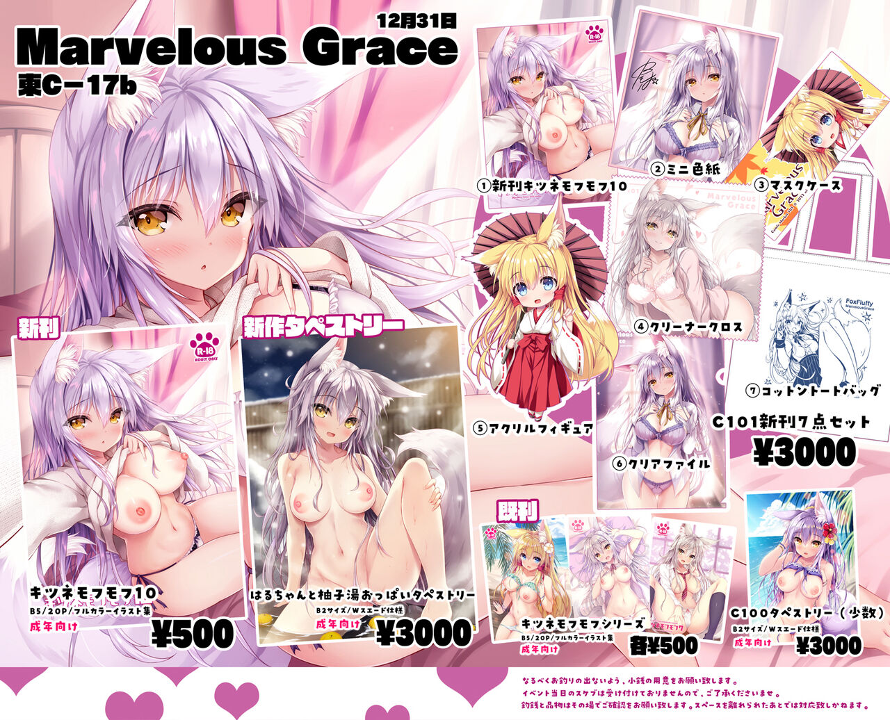 ●PIXIV● 立羽 page 6 full