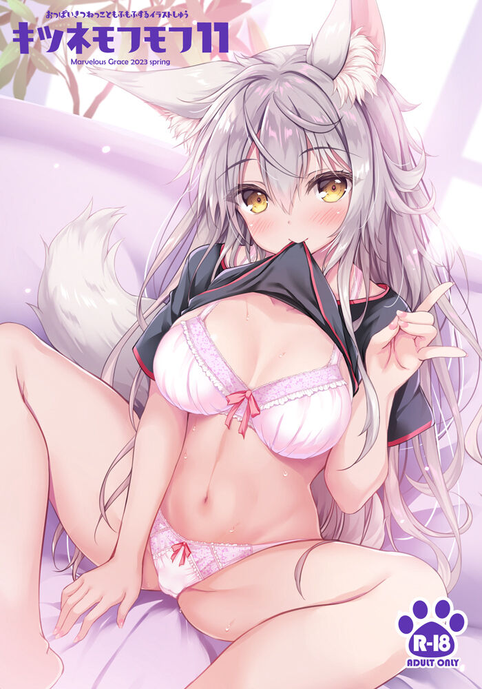 ●PIXIV● 立羽 page 9 full