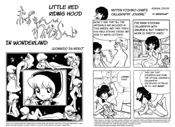 Akazukin in Wonderland | Little Red Riding Hood in Wonderland cover