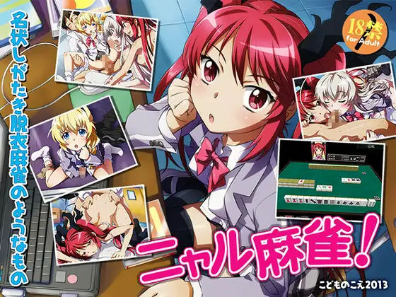 NyarMahjong page 1 full