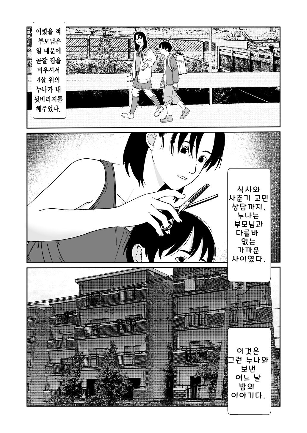Massage +27Page   마사지 27페이지 추가 page 2 full