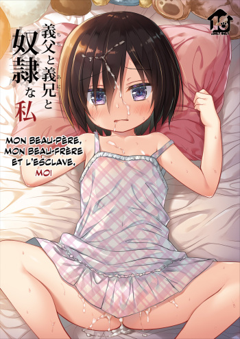 Chichi to Ani to Dorei na Watashi cover
