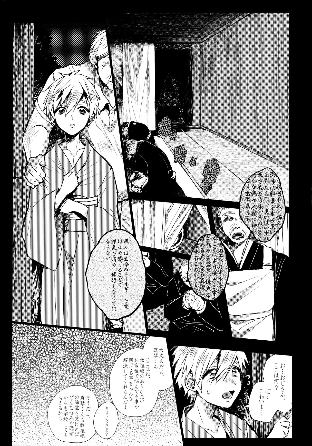 Memento mori page 5 full