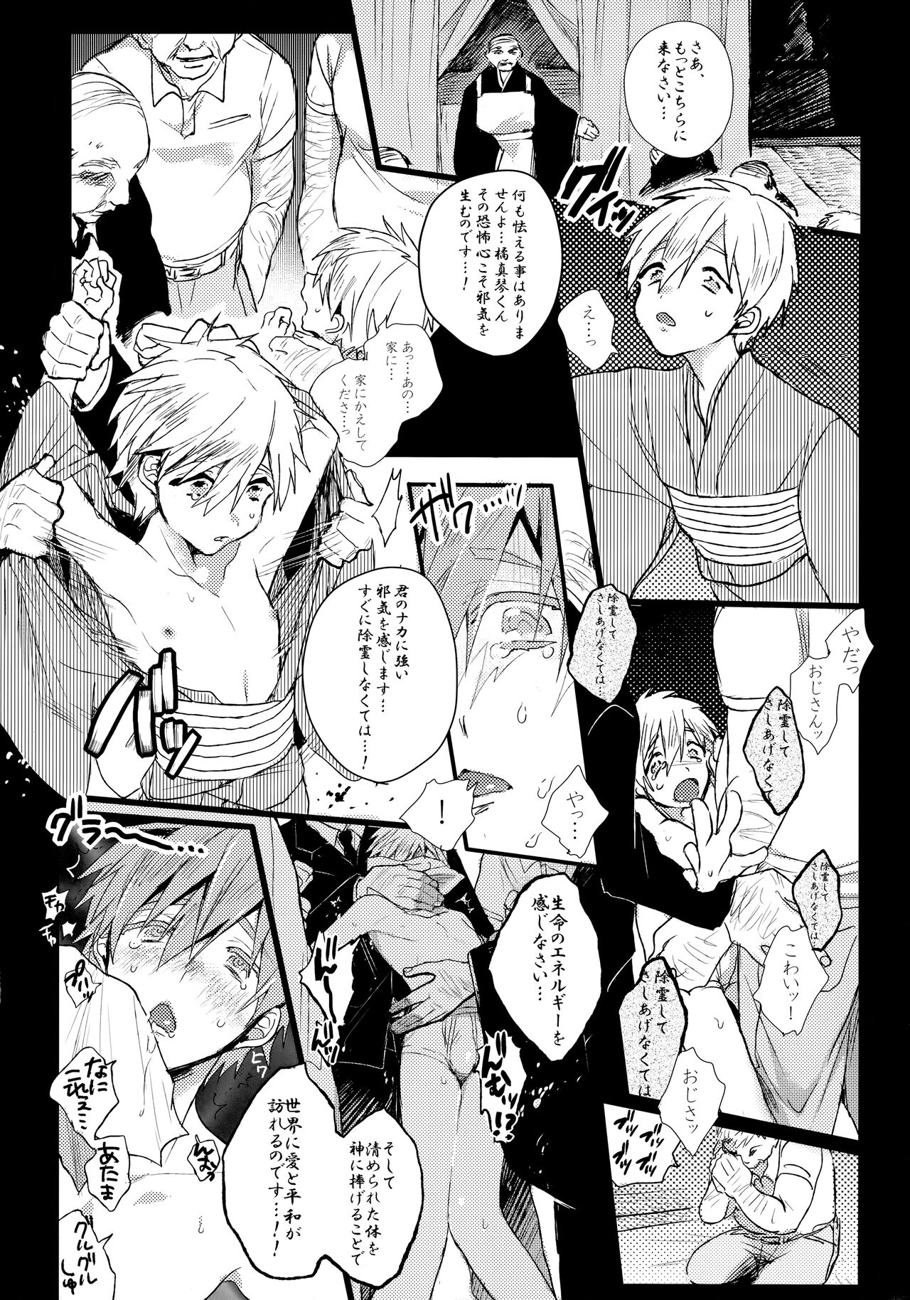 Memento mori page 6 full