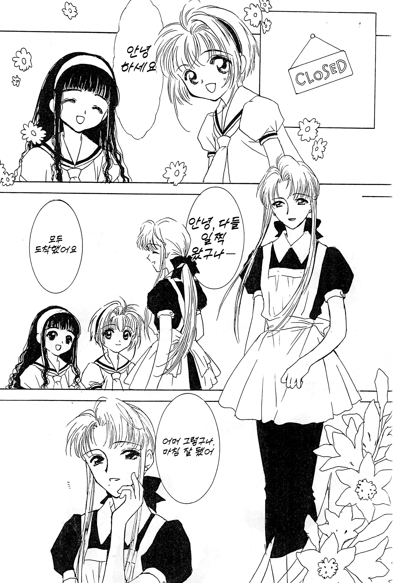 Powerful Seafood Cake page 6 full