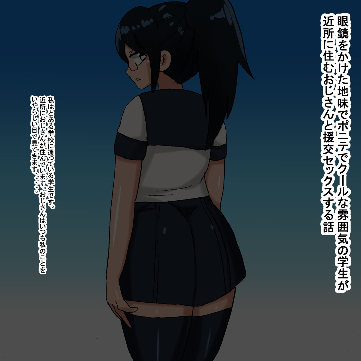 1av Ponytail Cool Megane Gakusei page 2 full