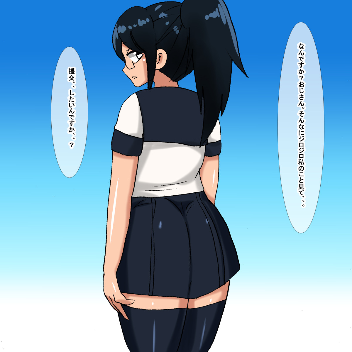 1av Ponytail Cool Megane Gakusei page 6 full