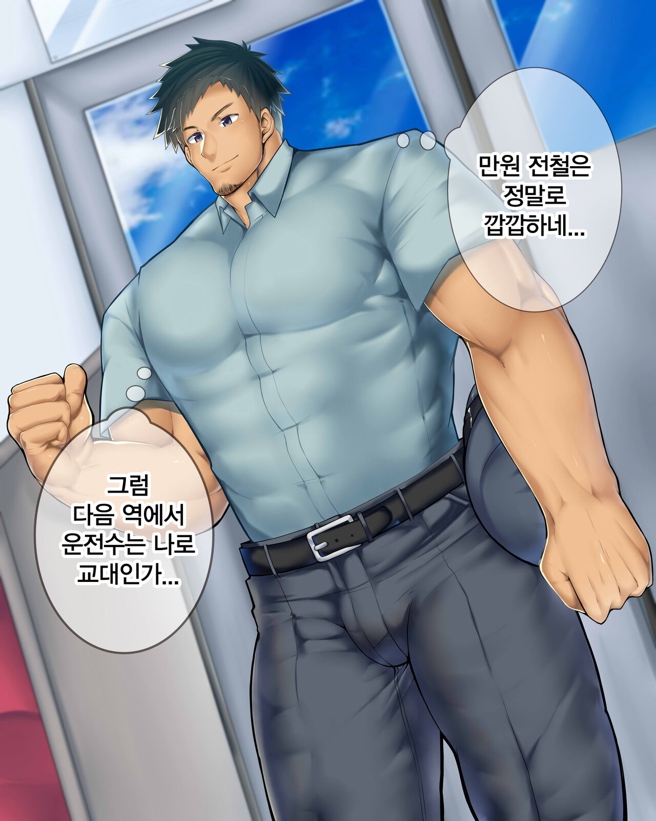 Dougan Seinen Densha Nai Fuck | 동안 청년 전차 안 섹스 page 2 full