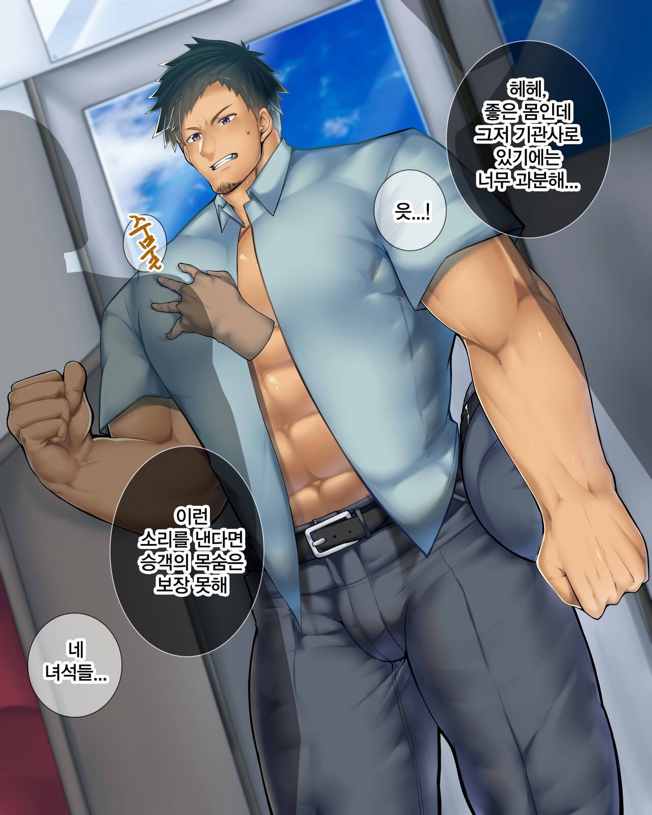 Dougan Seinen Densha Nai Fuck | 동안 청년 전차 안 섹스 page 4 full