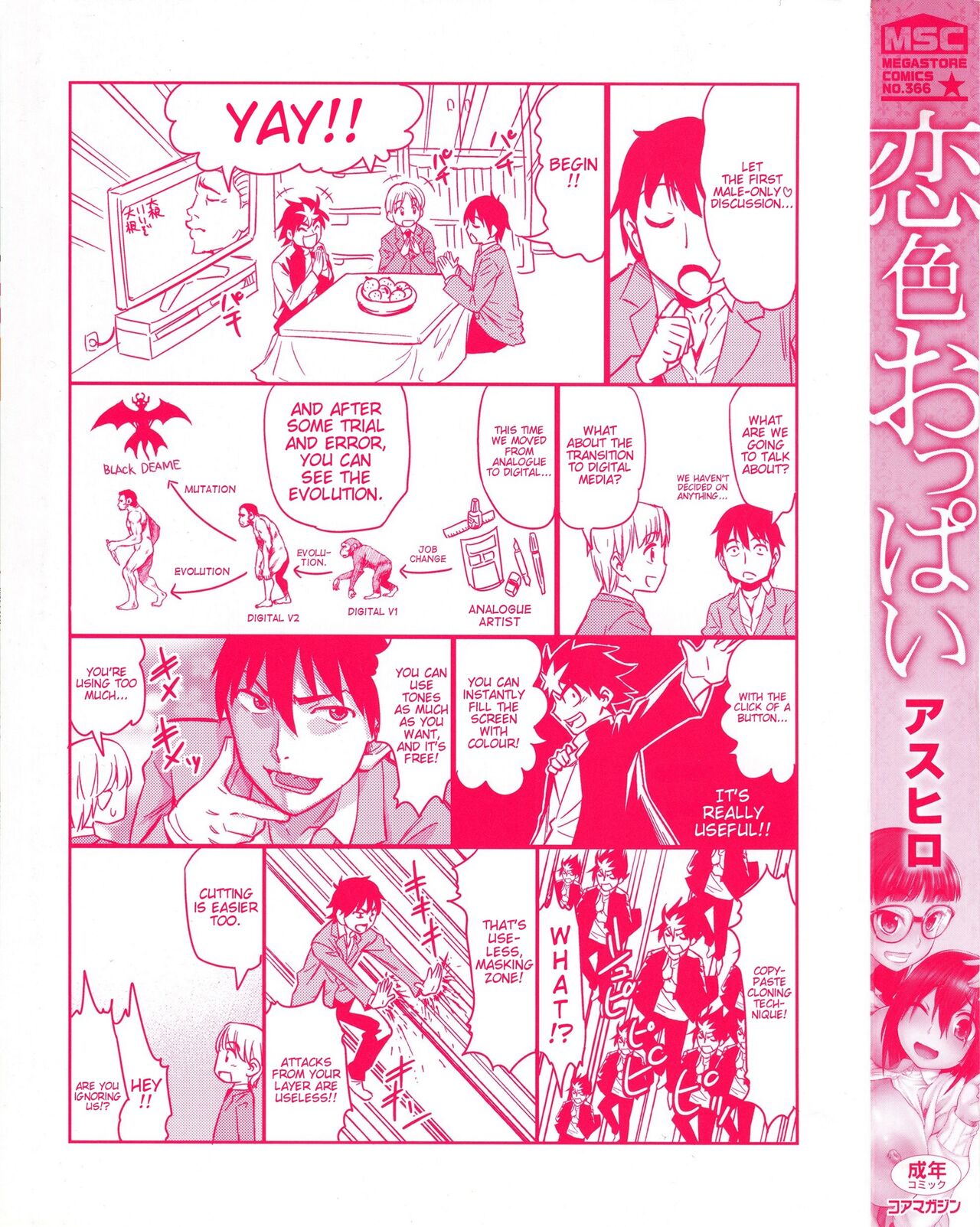 Koiiro Oppai page 3 full
