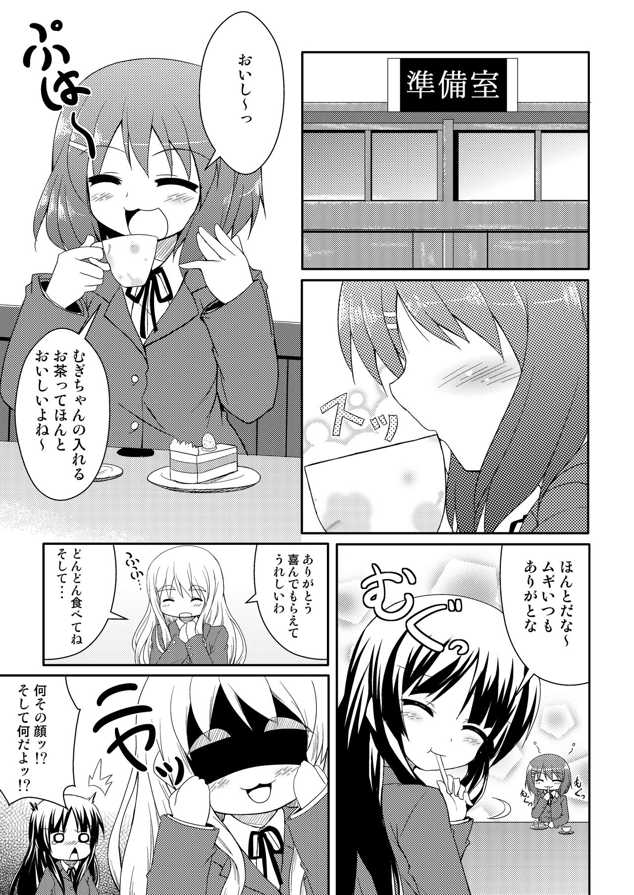 Youjou Zensen Katsudou-chuu! page 5 full